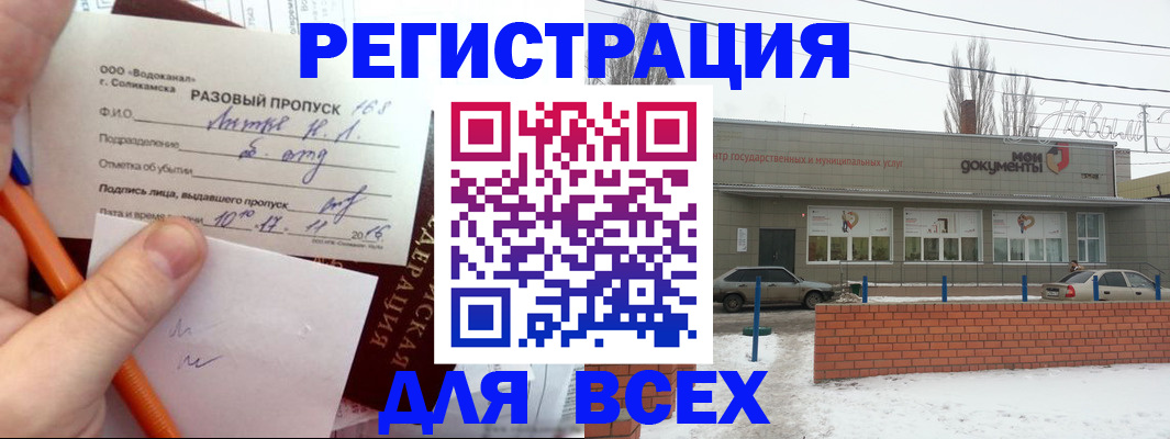 временная регистрация купить в Чечне